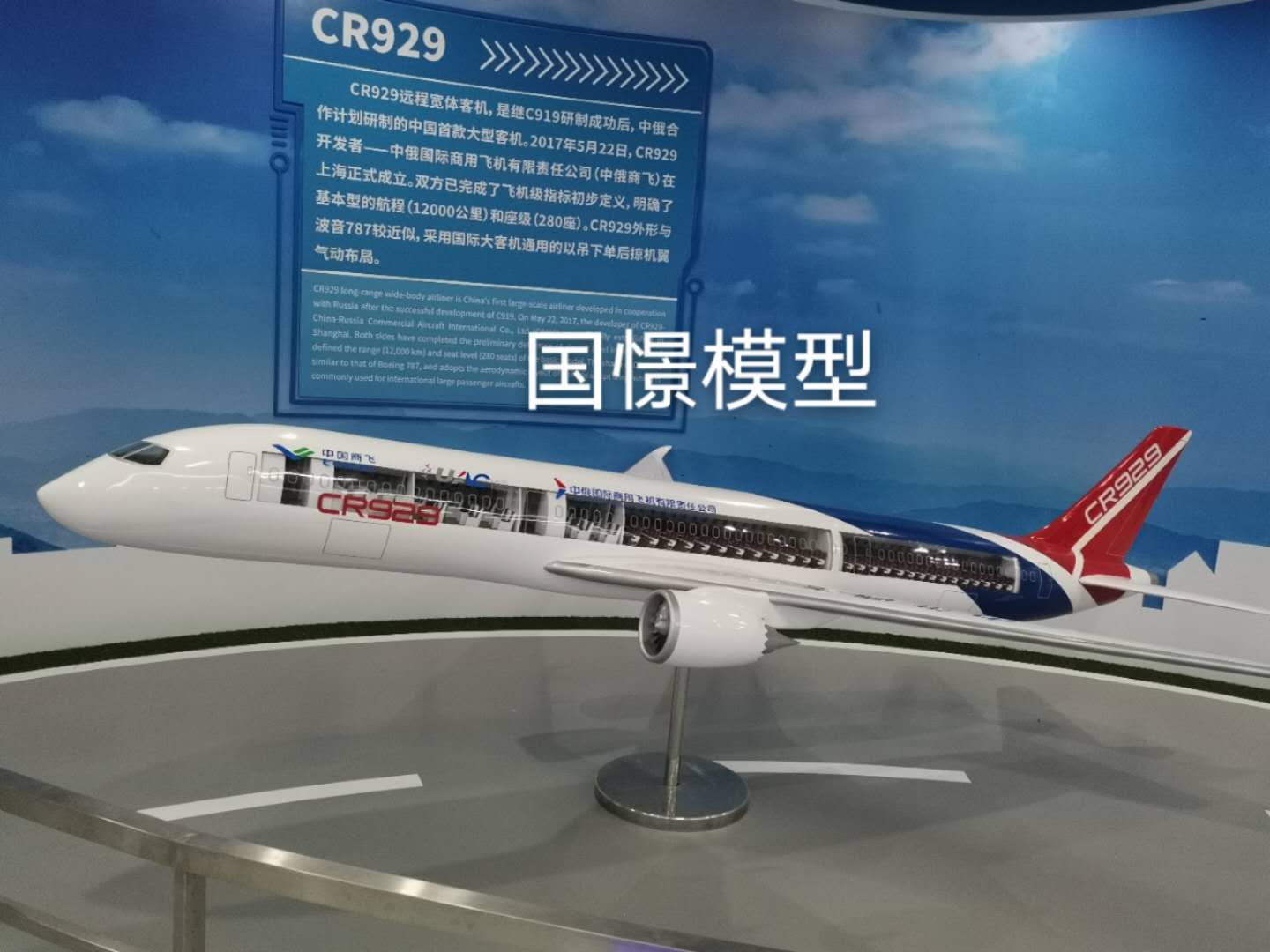 和顺县飞机模型